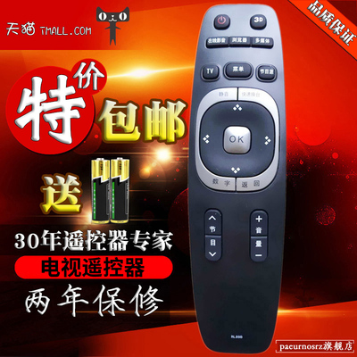pz适用长虹电视机遥控器