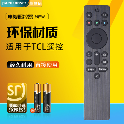 适用于TCL王牌电视机遥控器RC701A JCI1量子点电视55 65 75P 85P11  55 65 75 85P11H P12H 85T7K 95T7K