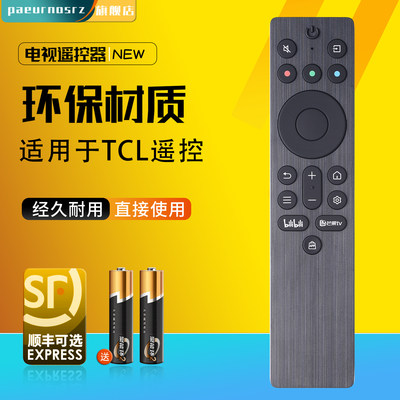 适用于TCL王牌电视机遥控器RC701A JCI1量子点电视55 65 75P 85P11 55 65 75 85P11H P12H 85T7K 95T7K