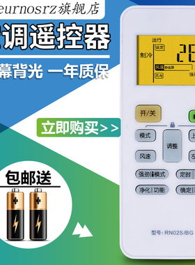 PZ适用于美的空调遥控器 背光 RN02S/BG 通用RN02J/H/U S2/3/4 02P