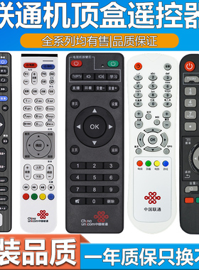 适用于中国联通机顶盒遥控器万能通用EC2108V3 中兴 RMC-C285 C317 智慧沃家S6 烽火EC1308 E8205 Q5 E5-1/2