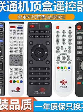 适用于中国联通机顶盒遥控器万能通用EC2108V3 中兴 RMC-C285 C317 智慧沃家S6 烽火EC1308 E8205 Q5 E5-1/2
