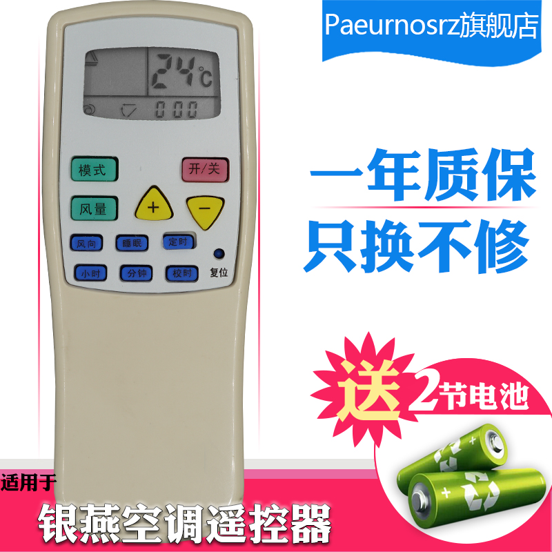 一年质保只换不修赠送电池售后无忧