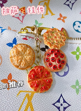 原创手工小众仿真披萨挂件钥匙扣趣味搞怪美食挂件包苹果手机链