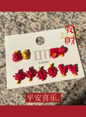 可爱红色迷你新年糖葫芦鞭炮小灯笼耳钉趣味搞怪平安喜乐耳夹国风