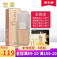 You Lai soft rose cream Foundation 30ml dưỡng ẩm che khuyết điểm mỹ phẩm chính thức cửa hàng chính hãng Shiseido counter chính hãng - Nền tảng chất lỏng / Stick Foundation sugao cc cream