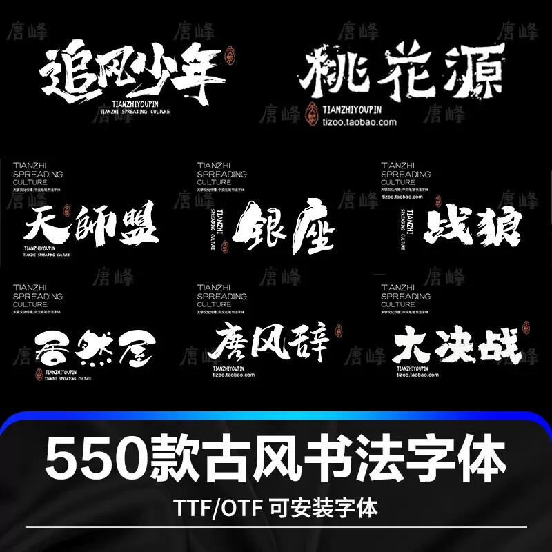 ps字体包下载卡通创意中文古风毛笔手写书法ai设计procreate素材