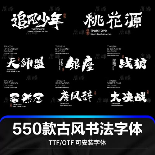 ps字体包下载卡通创意中文古风毛笔手写书法ai设计procreate素材