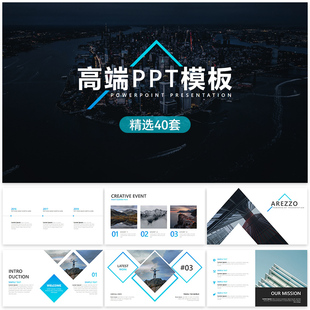 ppt模板高端修改优化设计素材课件答辩企业演讲述职汇报动态模板