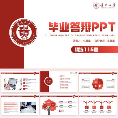 毕业答辩PPT模板简约高级大学生本科生研究生开题报告动态ppt模板