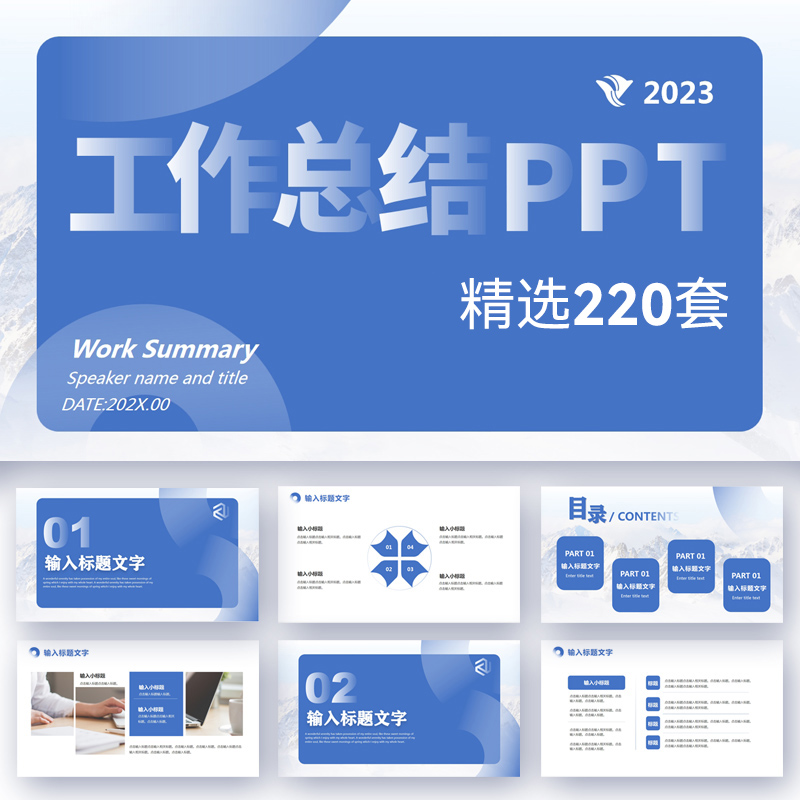 ppt模板动态极简大气高端工作汇报毕业答辩教学课件简约演讲素材-封面