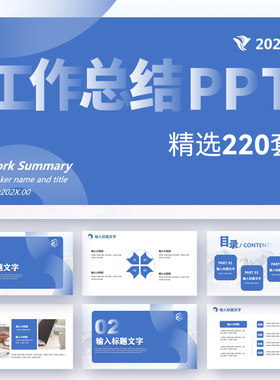 ppt模板动态极简大气高端工作汇报毕业答辩教学课件简约演讲素材