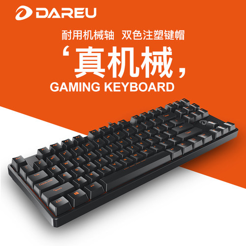 达尔优青黑红茶轴有线机械键盘