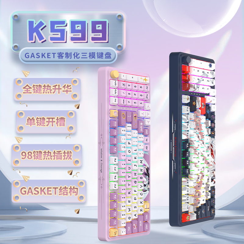 客制化键盘gasket结构全键热插拔