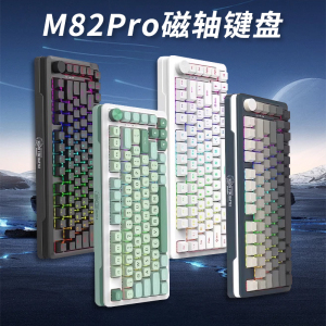 新品红龙M82Pro磁玉轴有线静音机械键盘禾金粉磁轴电竞游戏键盘