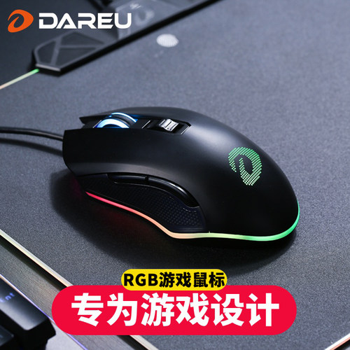 达尔优牧马人EM905pro游戏鼠标