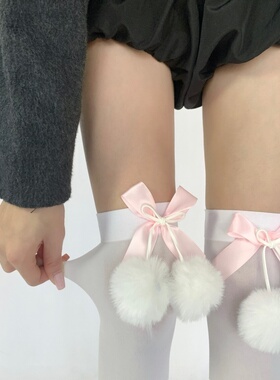 甜美蝴蝶结毛球过膝袜 白色显瘦高筒袜 学院风 JK 搭配长筒袜