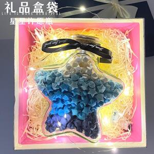 LED灯串许愿瓶星星折纸礼品盒玻璃罐520成品送男女情人节生日礼物