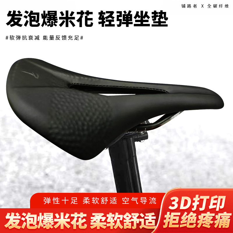 全新铺路者闪电同款碳纤维自行车坐垫超轻爆米花公路车山地车坐垫