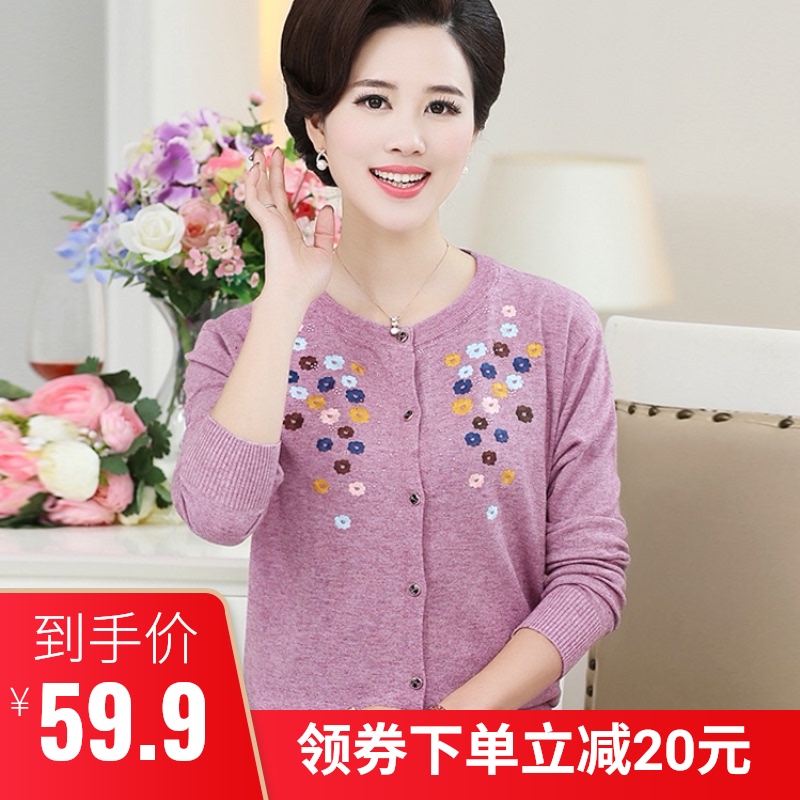 新款妈妈开衫毛衣中年女装40岁50中老年秋装秋衣外穿洋气外套
