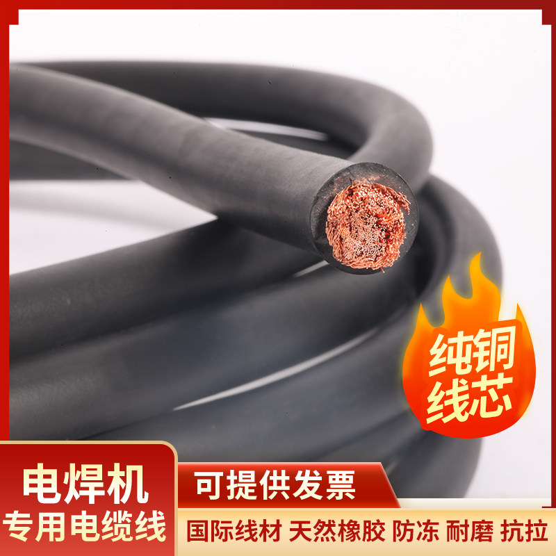YH铜焊把线电缆 35平方至95平方可选 津润国标电焊机接接地线材 - 实物图