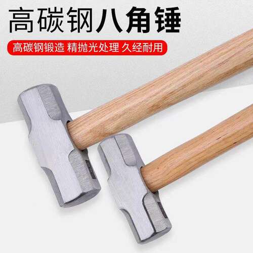 八角锤榔头木柄铁锤子磅6磅8磅10铁锤磅工地砸墙电工木工锤子