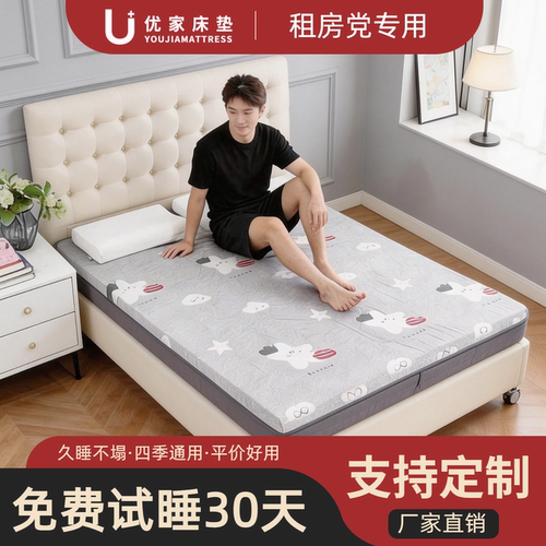 高密度可拆洗租房床垫送试睡30天