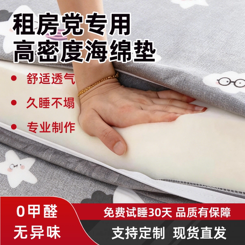 高密度可拆洗租房床垫送试睡30天