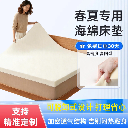 高密度家用单双人及学生员工宿舍带可拆洗布套夏季隔凉专用海绵垫