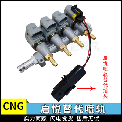 铃木启悦喷轨替代款cng