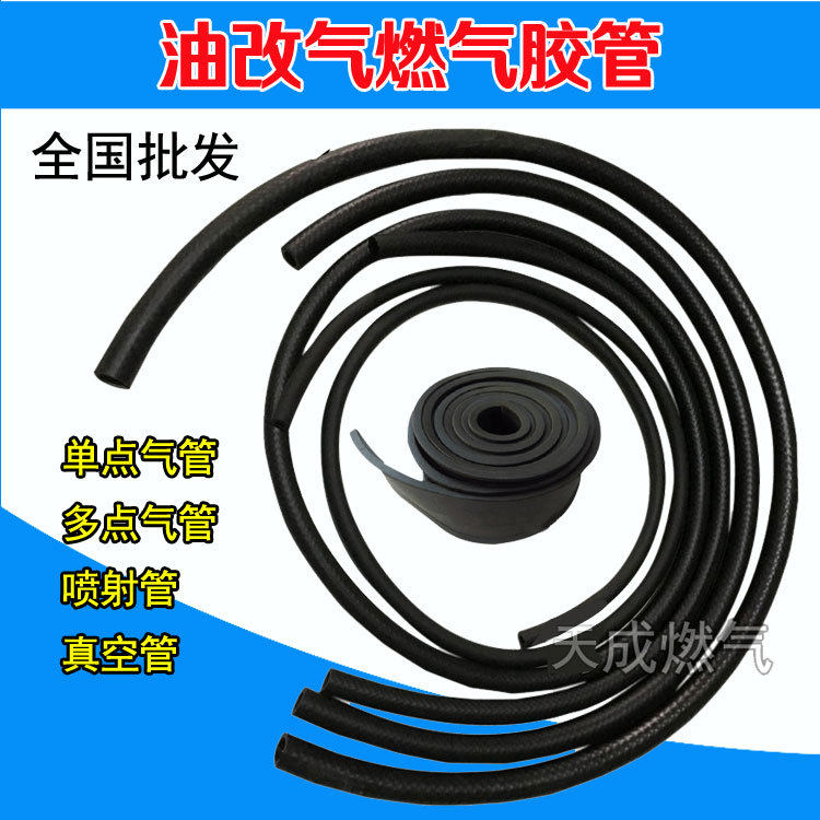 cng汽车配件喷射管油改气