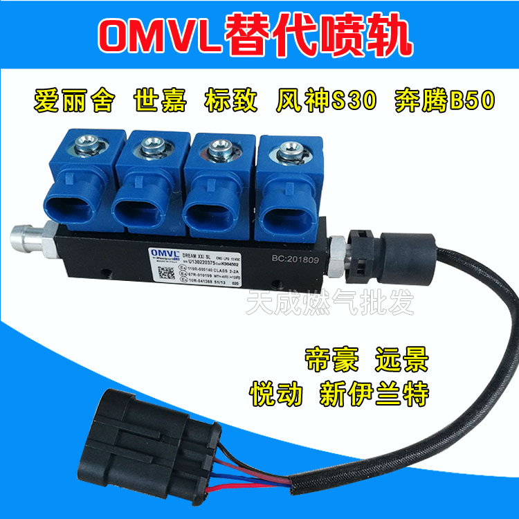 标致爱丽舍世嘉悦动omvl喷轨气嘴