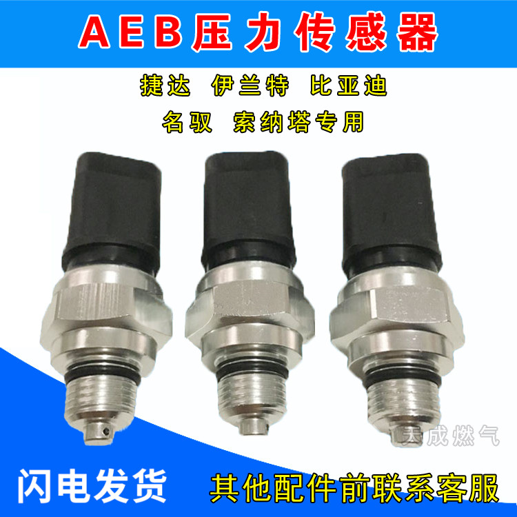 双燃料捷达伊兰特aeb压力油改气