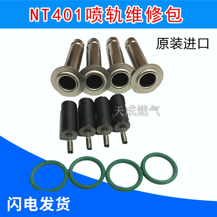 cng汽车天然气喷轨世嘉omvl筒