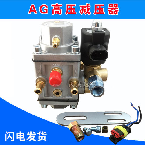 cng减压阀燃气多点直喷改装水管