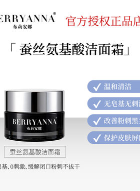 氨基酸酵素洗面奶深清洁排du修复