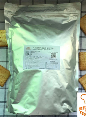 芝兰雅可可国黑巧克力纽扣（可可脂）伟跃纯脂巧克力纽扣西点蛋糕