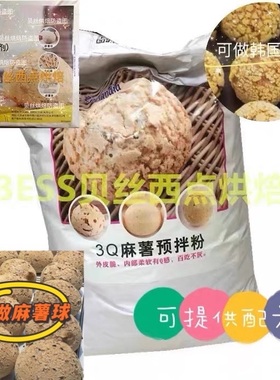 芝兰雅3Q麻薯预拌粉复配增稠剂变性淀粉羟丙基韩国面包