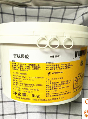 芝兰雅 杏桃味镜面果胶 杏味果胶 蛋糕面包水果表面装饰用5kg