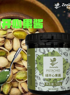 芝兰雅绿开心果酱烘焙面包巴斯克蛋糕马卡龙慕斯调味淋面夹心果酱