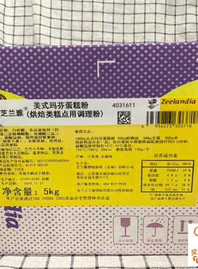 西点烘焙 美式玛芬蛋糕预拌粉 芝兰雅 蘑菇杯子 5kg马芬妙芙重油