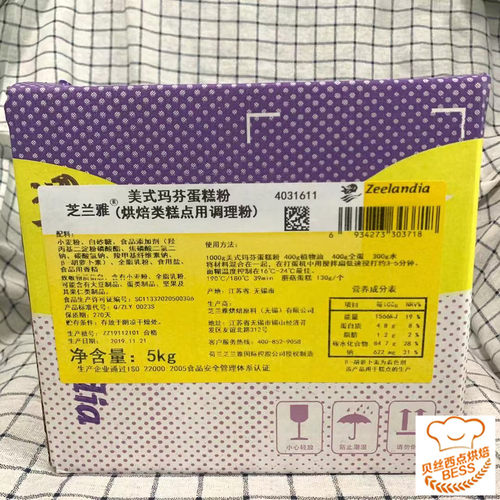 芝兰雅烘焙美式预拌粉玛芬蛋糕