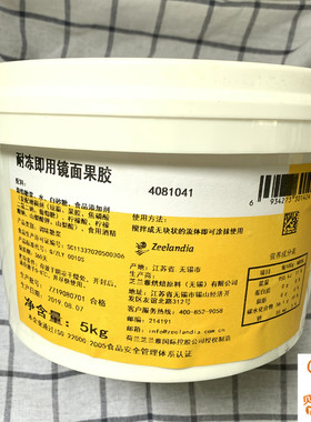 芝兰雅耐冻即用镜面果胶原味）杏桃味镜面果胶蛋糕面包表面装饰