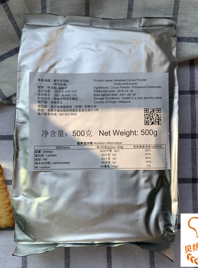 烘焙原料芝兰雅碱化可可粉 进口福可防潮可可粉500g提拉米苏 包邮