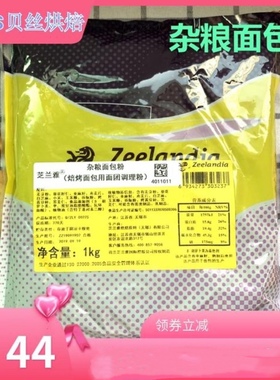 芝兰雅杂粮面包粉预拌粉 杂粮粉 新日期面团调理粉大部分地区包邮
