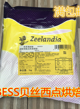 西点烘焙原料 芝兰雅泡芙预拌粉鲜奶泡芙预拌粉 大部分地区包邮