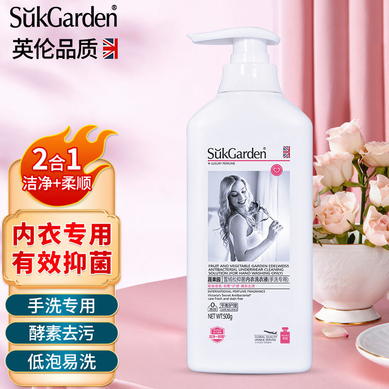 蔬果园雪绒松内衣洗衣液生理期去血渍污渍除菌低泡手洗内裤洗衣液