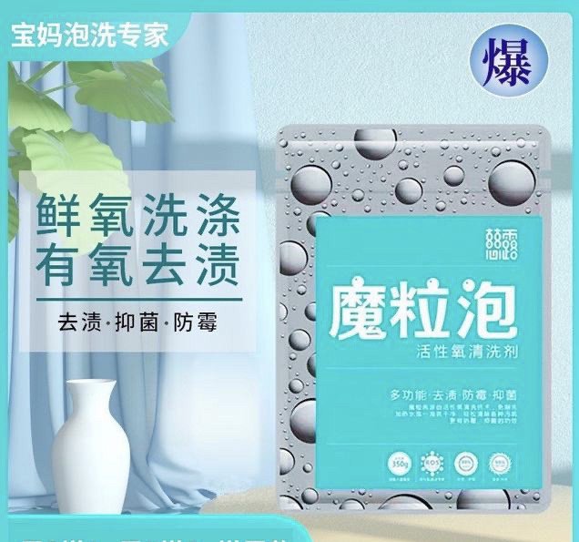 慈露魔粒泡多功能洗衣粉小苏打家用蔬果去渍去霉菌餐茶具浸泡颗粒,洗护清洁剂/卫生巾/纸/香薰,多用途清洁剂,淘宝优惠券,粉丝福利购,淘宝优惠卷