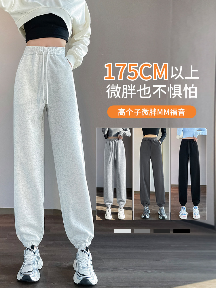 白色运动裤女春秋薄款2025年新款宽松显瘦高个子束脚卫裤休闲裤子