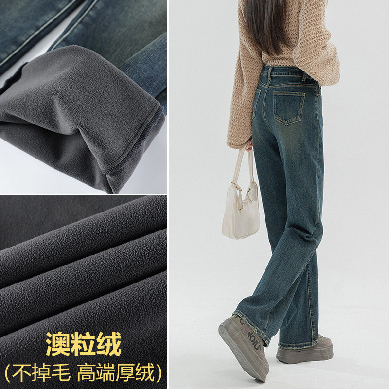 加绒加厚窄版牛仔裤女春秋2026年新款复古高腰直筒小个子阔腿裤子